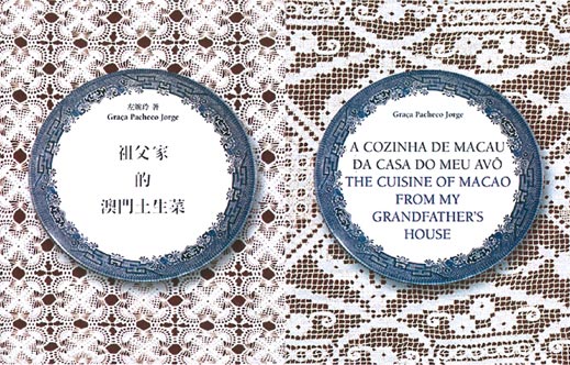 Macanese Cuisine in My Grandfather’s Home