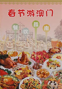 Macao Food Guide
