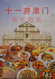 Macao Food Guide