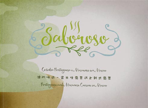 Saboroso - Portuguese and Macanese Cuisine in Macau